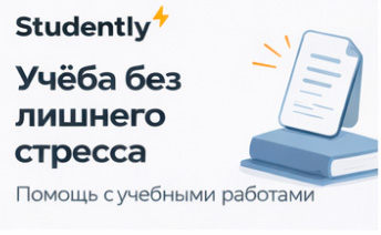Предложение партнёра